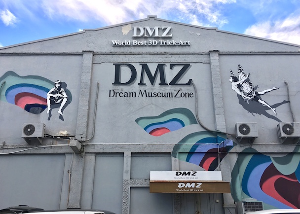 DMZ museum bali